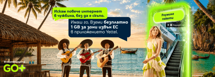 Yettel Каталог-Брошура 01 Юни – 30 Юни 2026