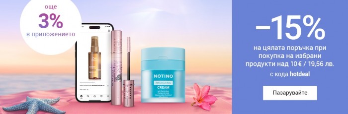 notino-broshura-katalog-promocia-7-2026-2