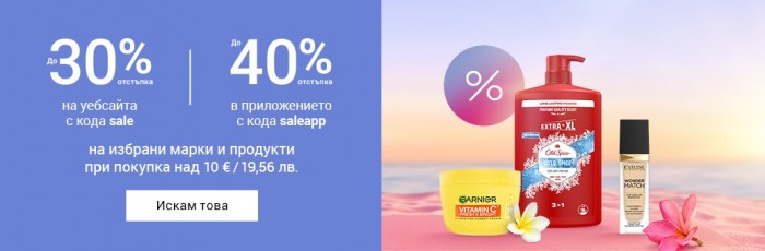 notino-broshura-katalog-promocia-8-2026
