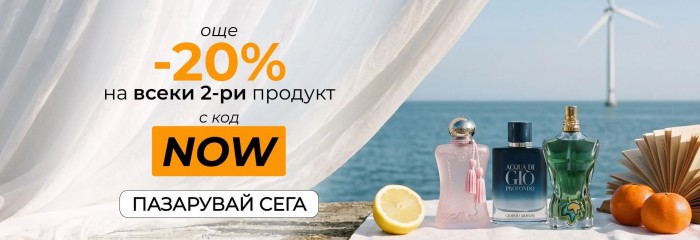 Parfium Промоция 23 Юли – 30 Юли 2026