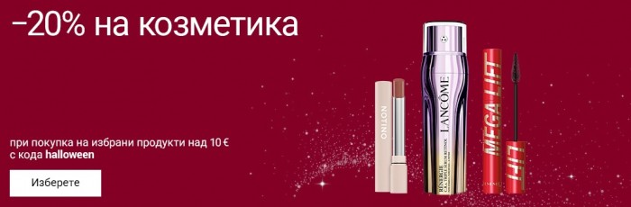 notino-broshura-katalog-promocia-10-2026-